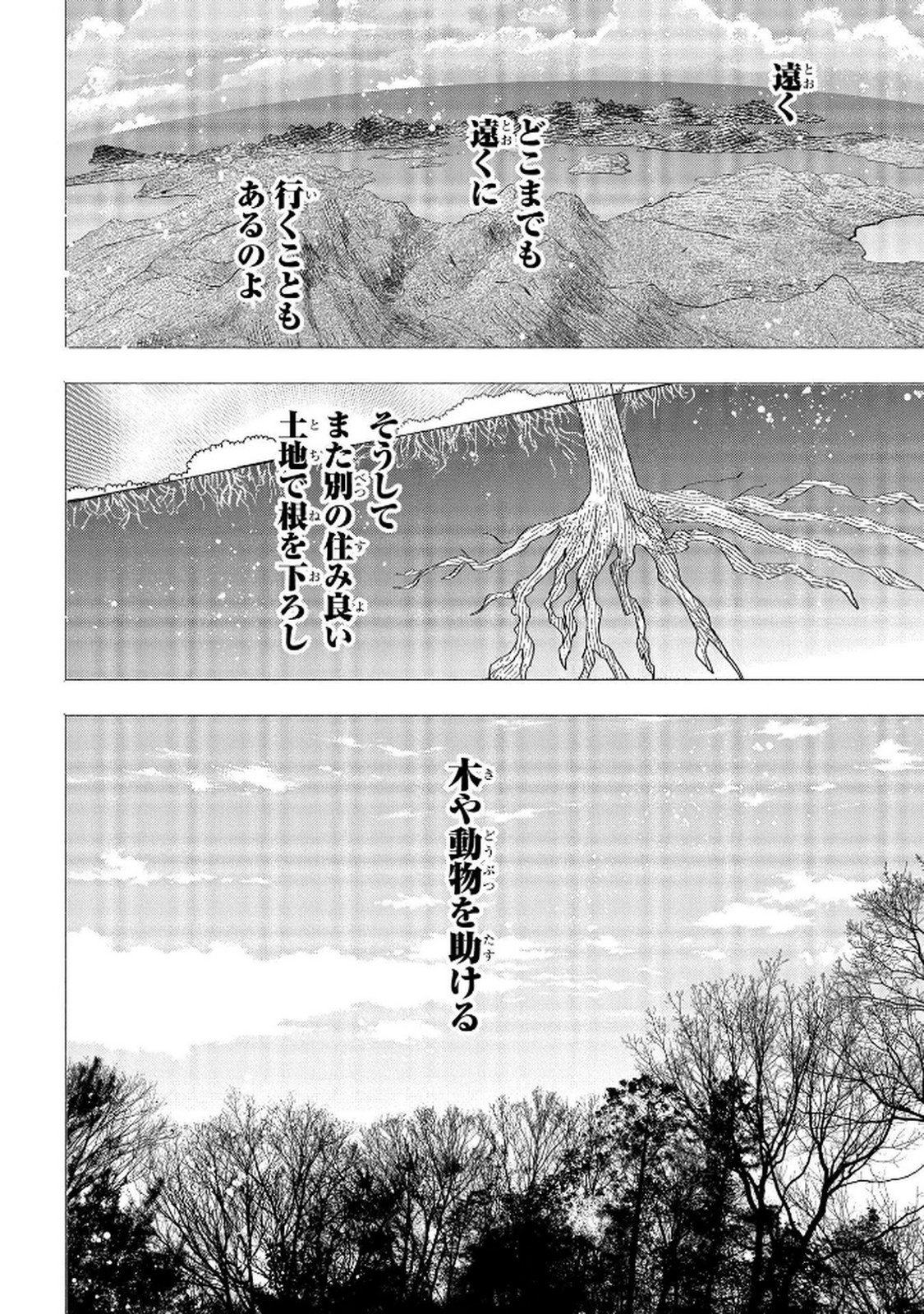 Bakemono Jou Sopfie no Salon Chapter 8 38ページ