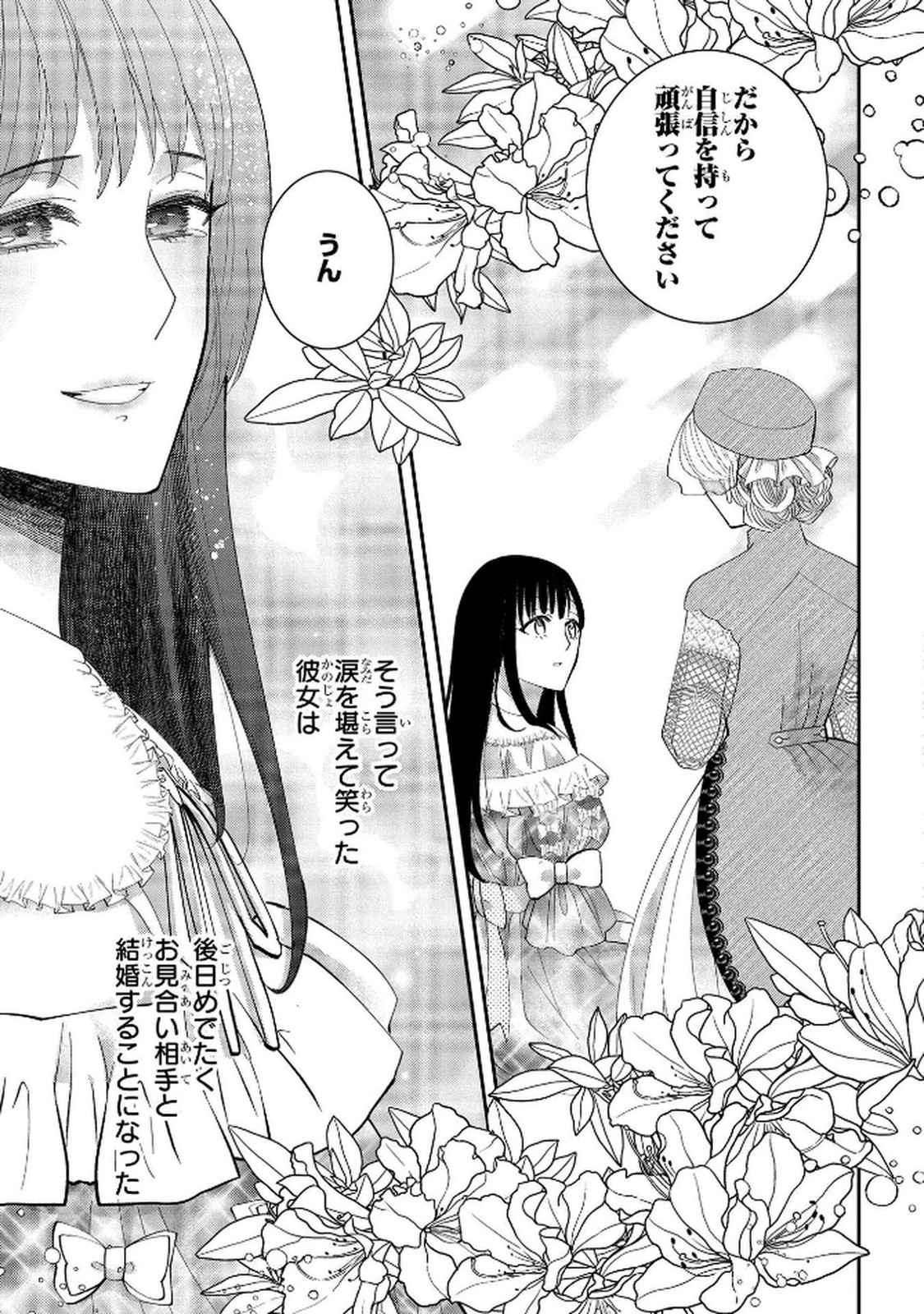 Bakemono Jou Sopfie no Salon Chapter 8 41ページ