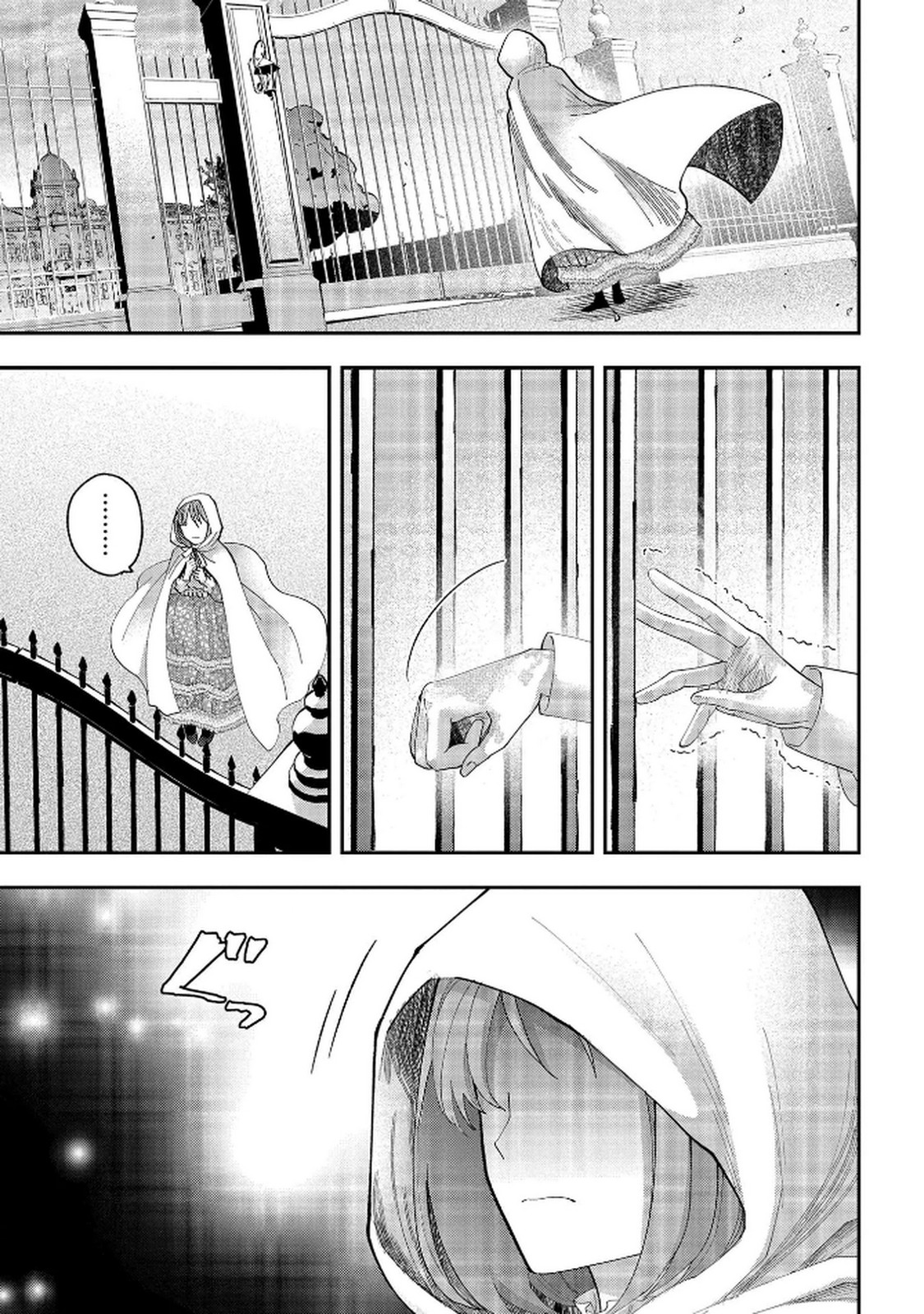 Bakemono Jou Sopfie no Salon Chapter 10 1ページ
