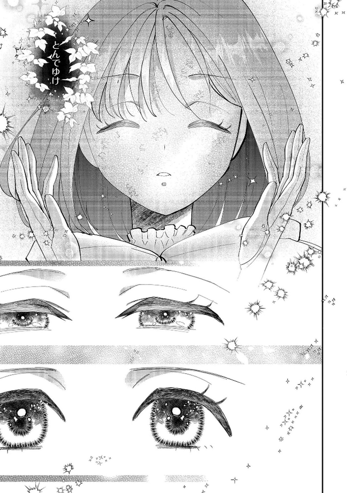 Bakemono Jou Sopfie no Salon Chapter 10 31ページ