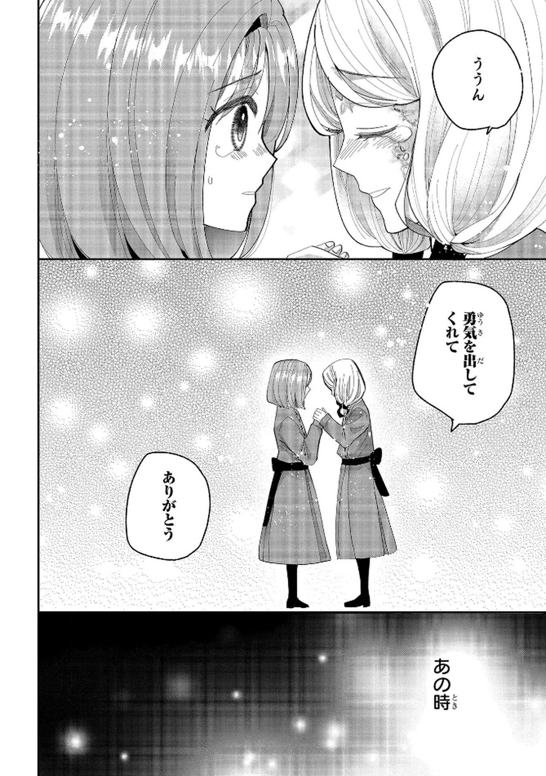 Bakemono Jou Sopfie no Salon Chapter 10 8ページ