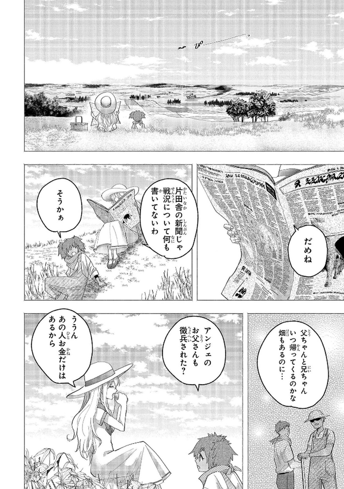 Bakemono Jou Sopfie no Salon Chapter 11.1 12ページ