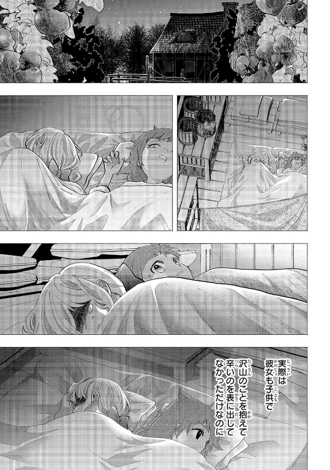 Bakemono Jou Sopfie no Salon Chapter 11.1 17ページ