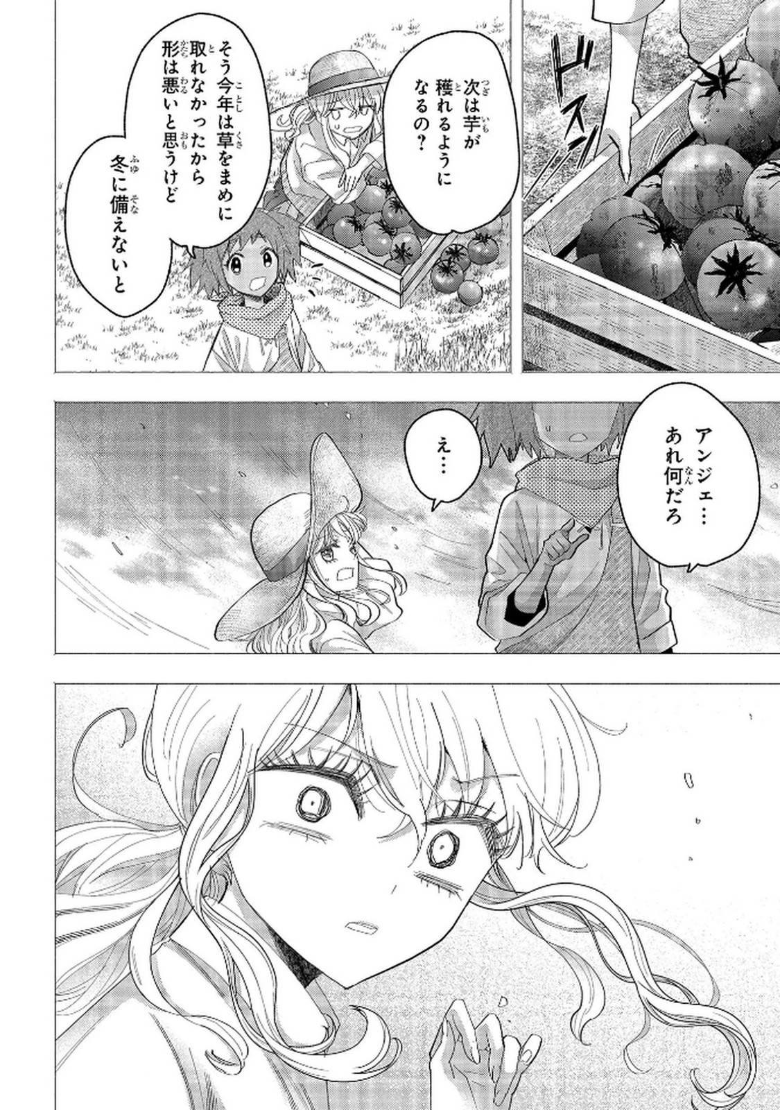 Bakemono Jou Sopfie no Salon Chapter 11.1 18ページ