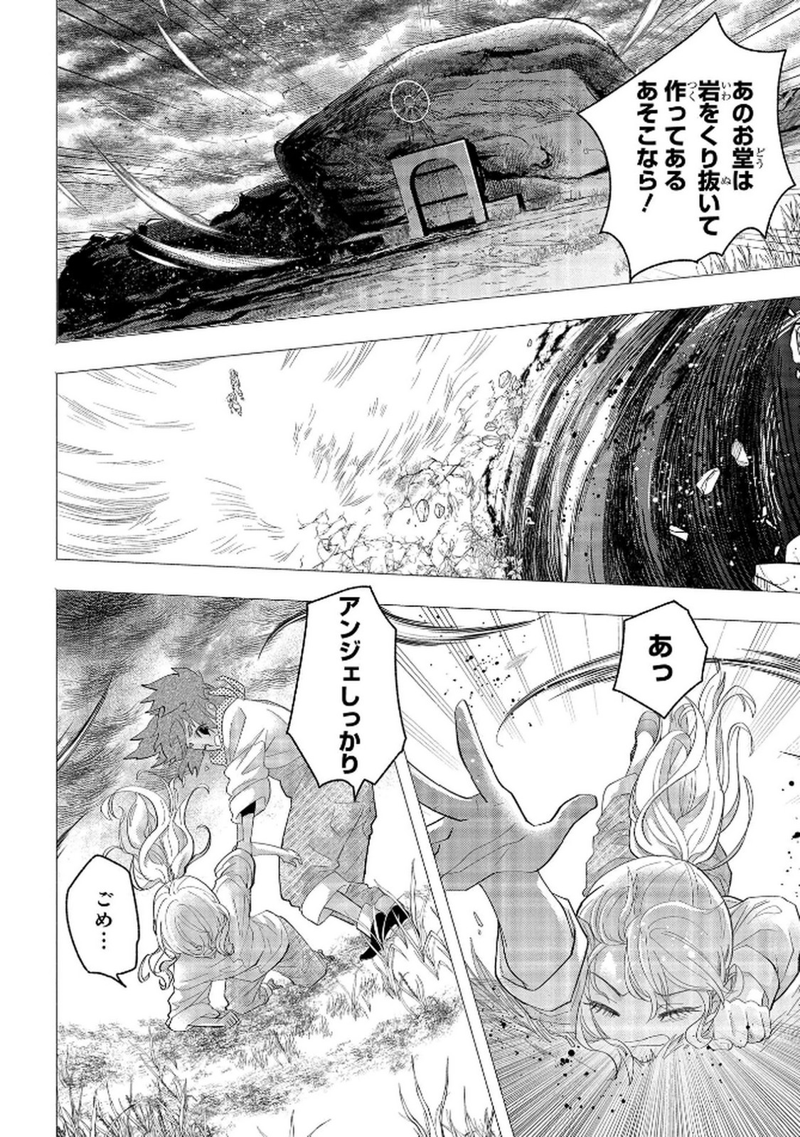 Bakemono Jou Sopfie no Salon Chapter 11.1 20ページ