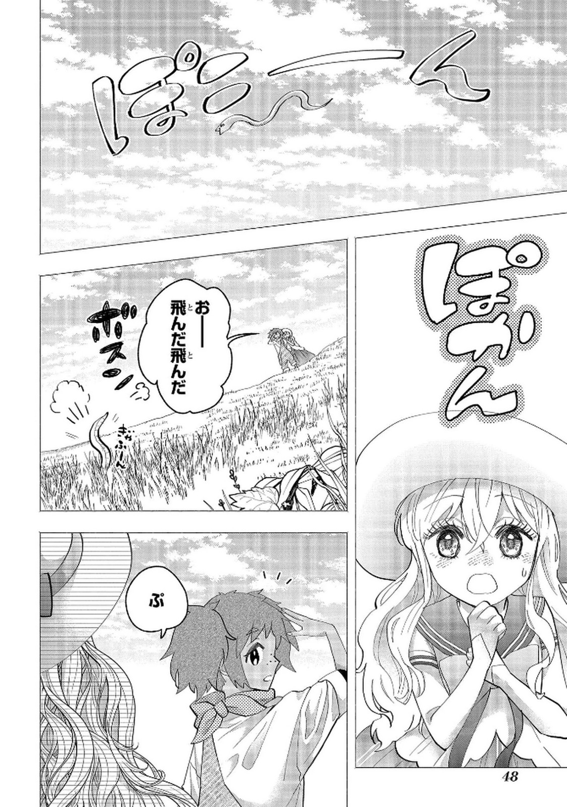 Bakemono Jou Sopfie no Salon Chapter 11.1 10ページ