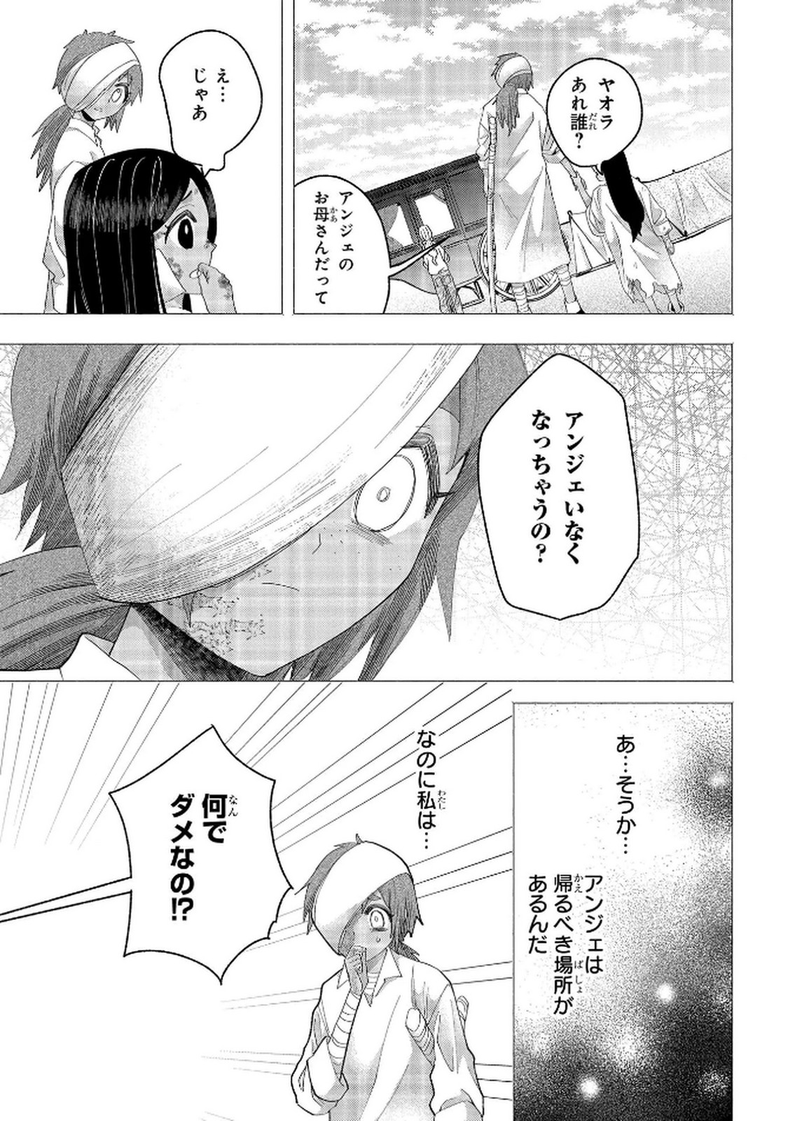 Bakemono Jou Sopfie no Salon Chapter 11.2 11ページ