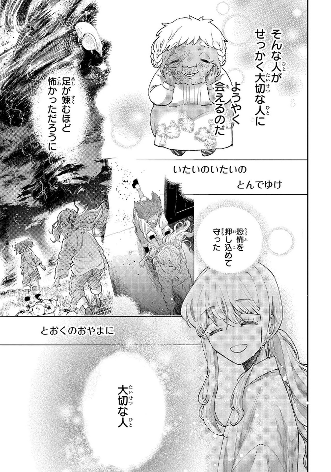 Bakemono Jou Sopfie no Salon Chapter 11.2 23ページ