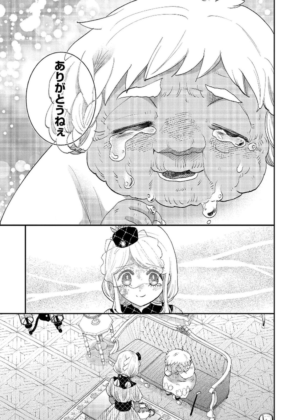 Bakemono Jou Sopfie no Salon Chapter 11.2 25ページ
