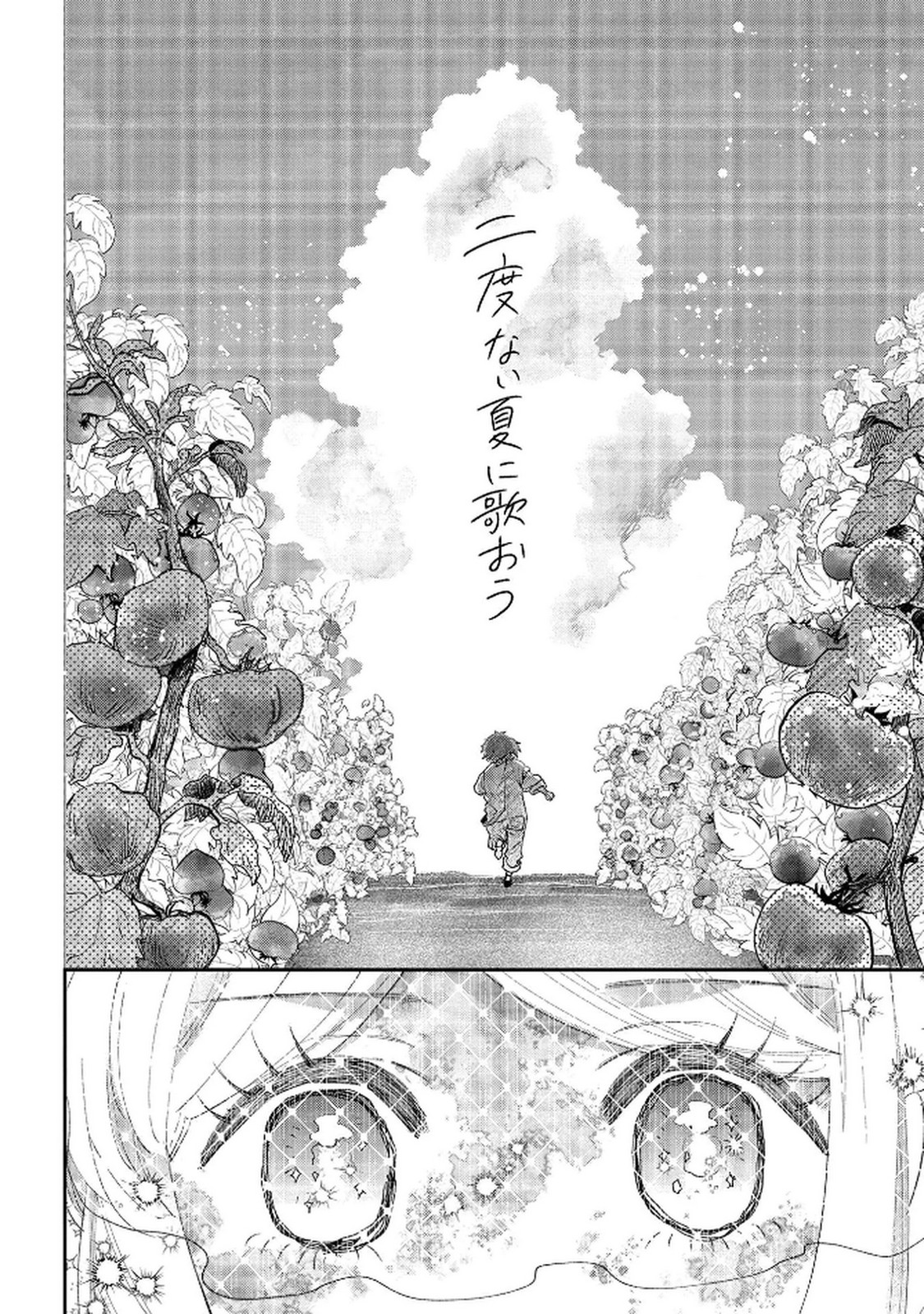 Bakemono Jou Sopfie no Salon Chapter 11.2 28ページ