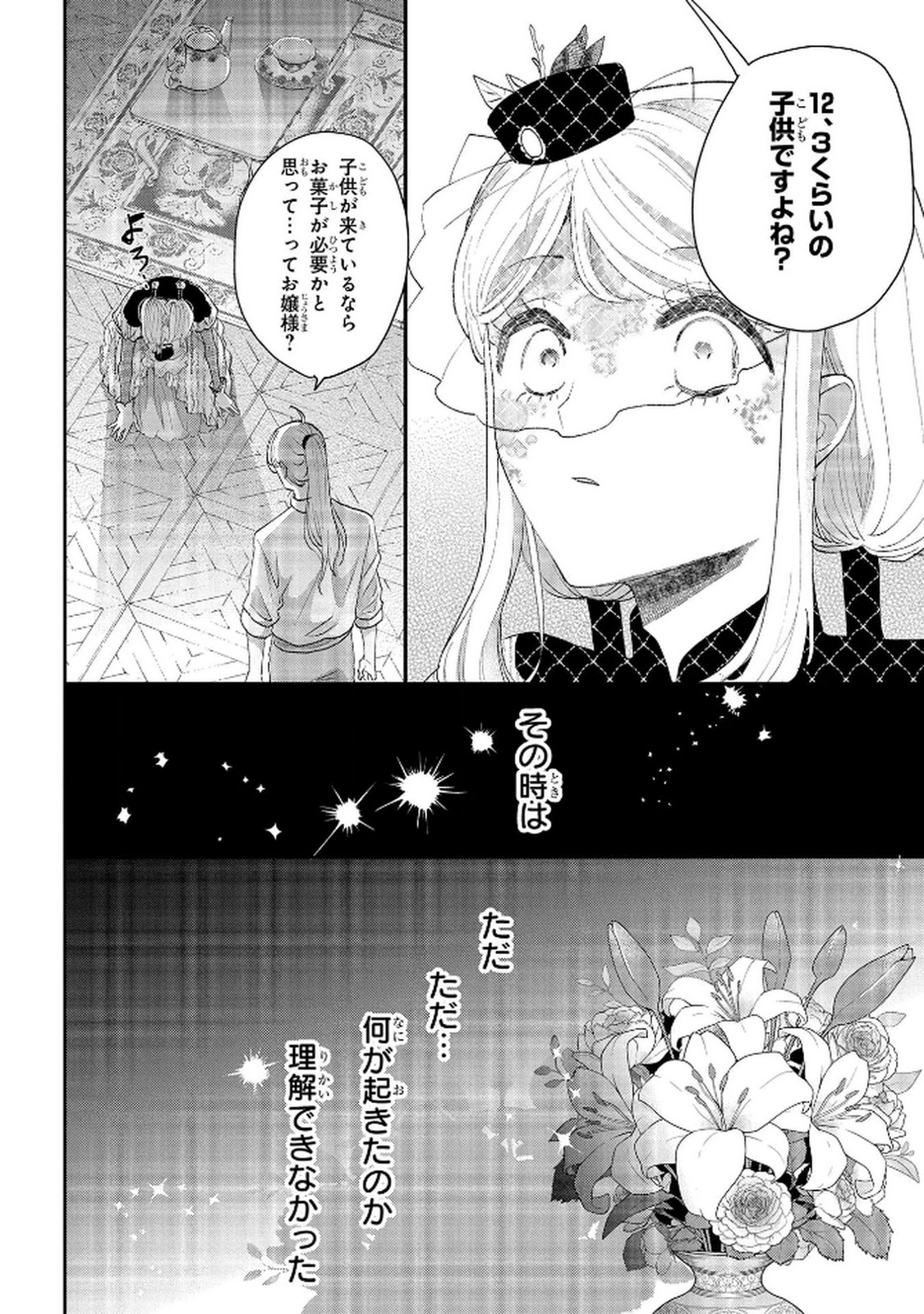 Bakemono Jou Sopfie no Salon Chapter 11.2 30ページ