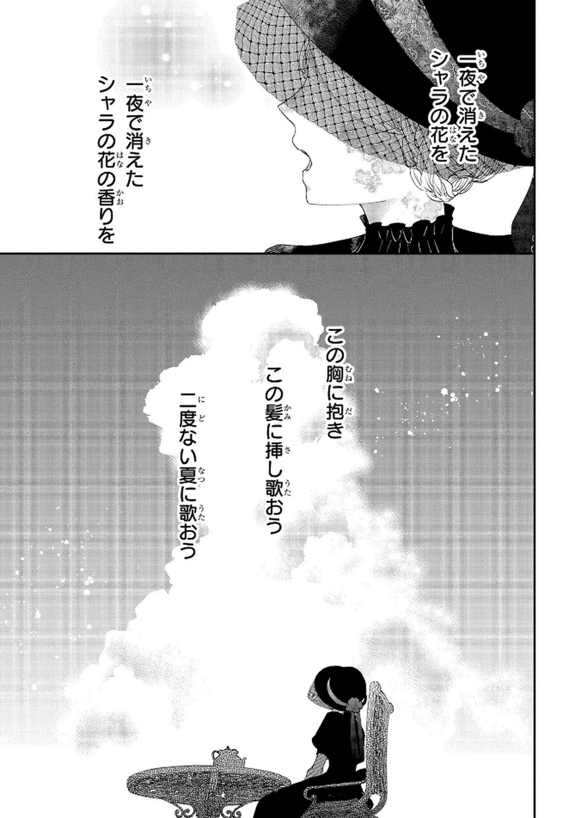 Bakemono Jou Sopfie no Salon Chapter 11.2 37ページ