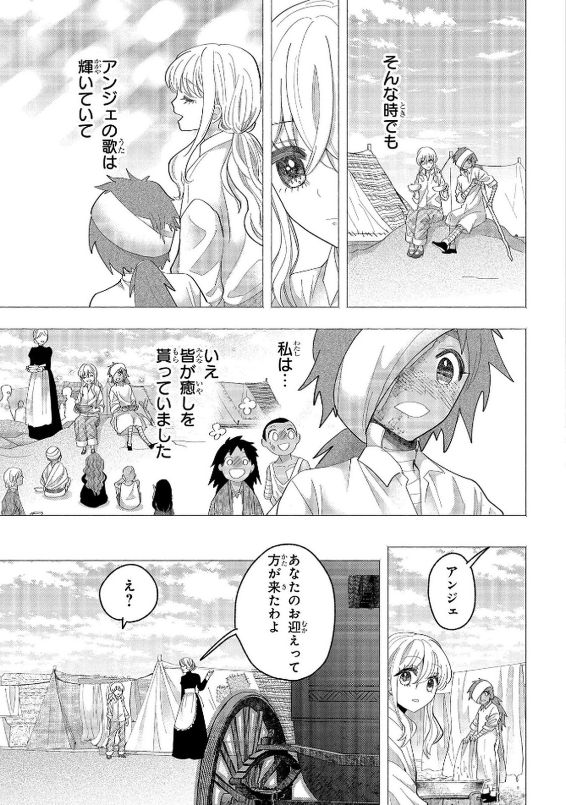 Bakemono Jou Sopfie no Salon Chapter 11.2 9ページ