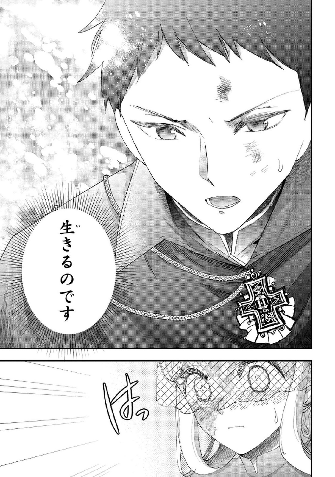 Bakemono Jou Sopfie no Salon Chapter 12.1 11ページ