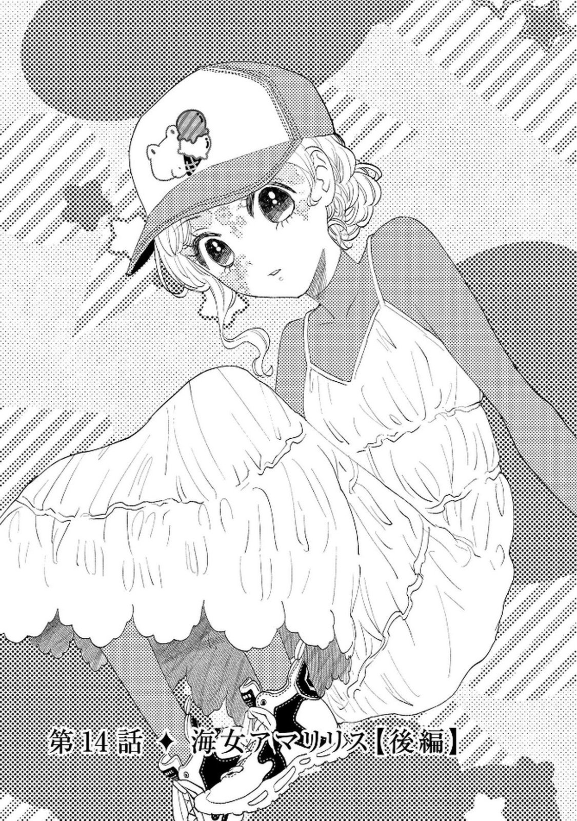 Bakemono Jou Sopfie no Salon Chapter 12.2 1ページ