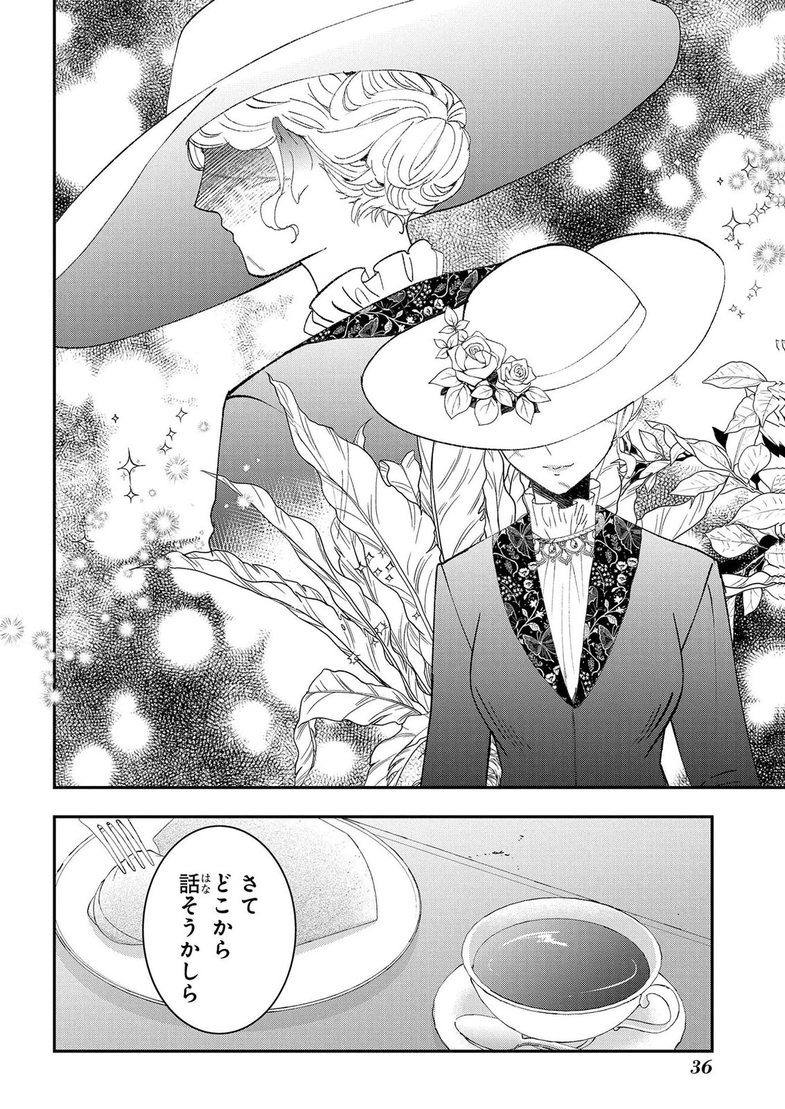 Bakemono Jou Sopfie no Salon Chapter 14.1 2ページ