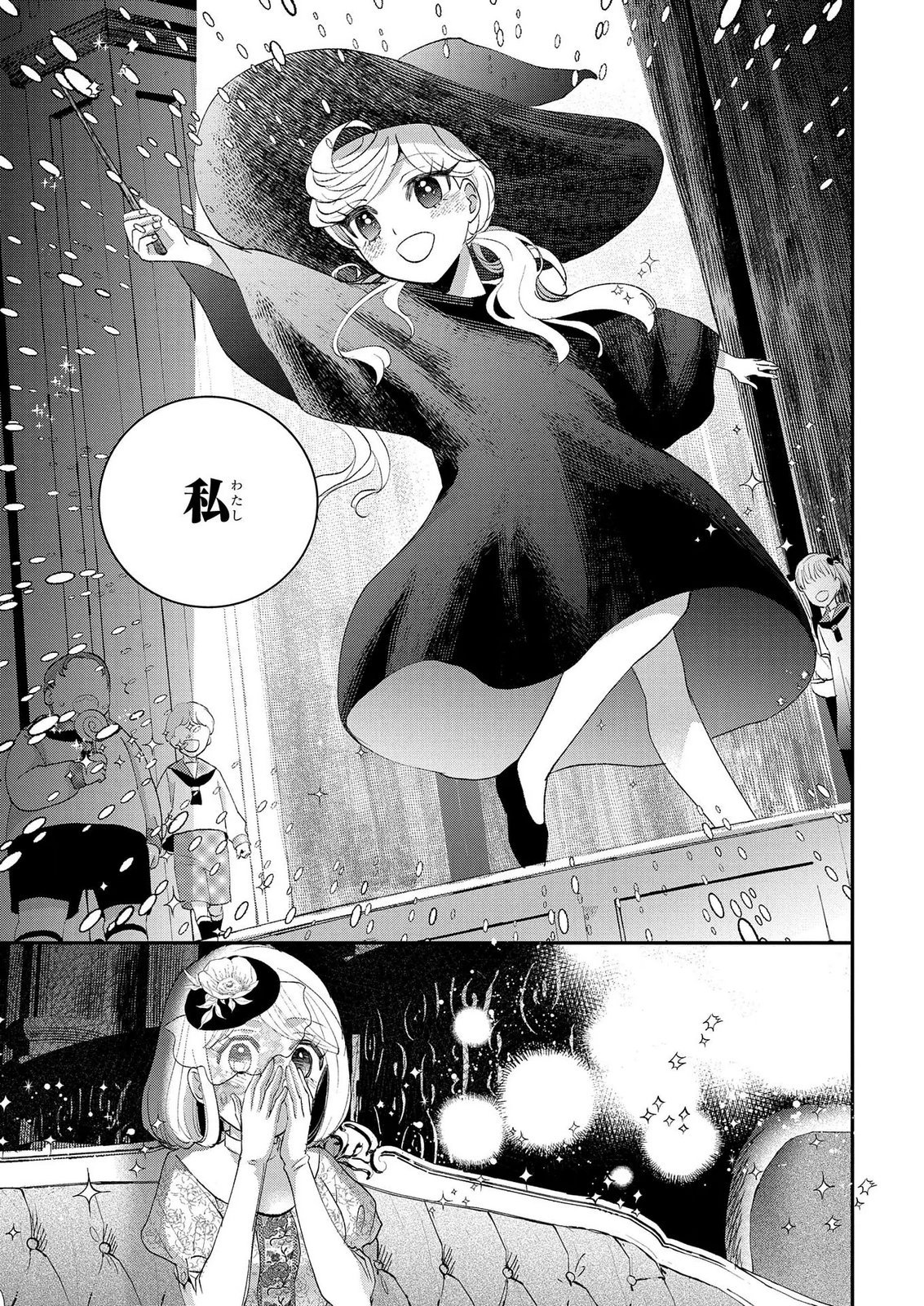 Bakemono Jou Sopfie no Salon Chapter 14.1 13ページ