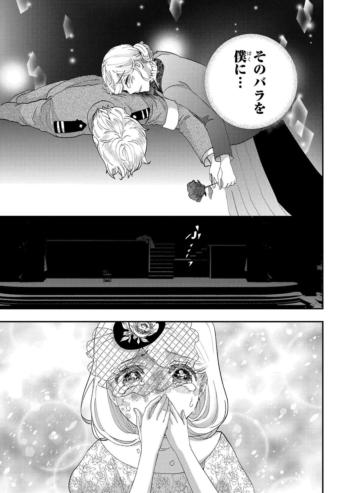 Bakemono Jou Sopfie no Salon Chapter 14.2 19ページ