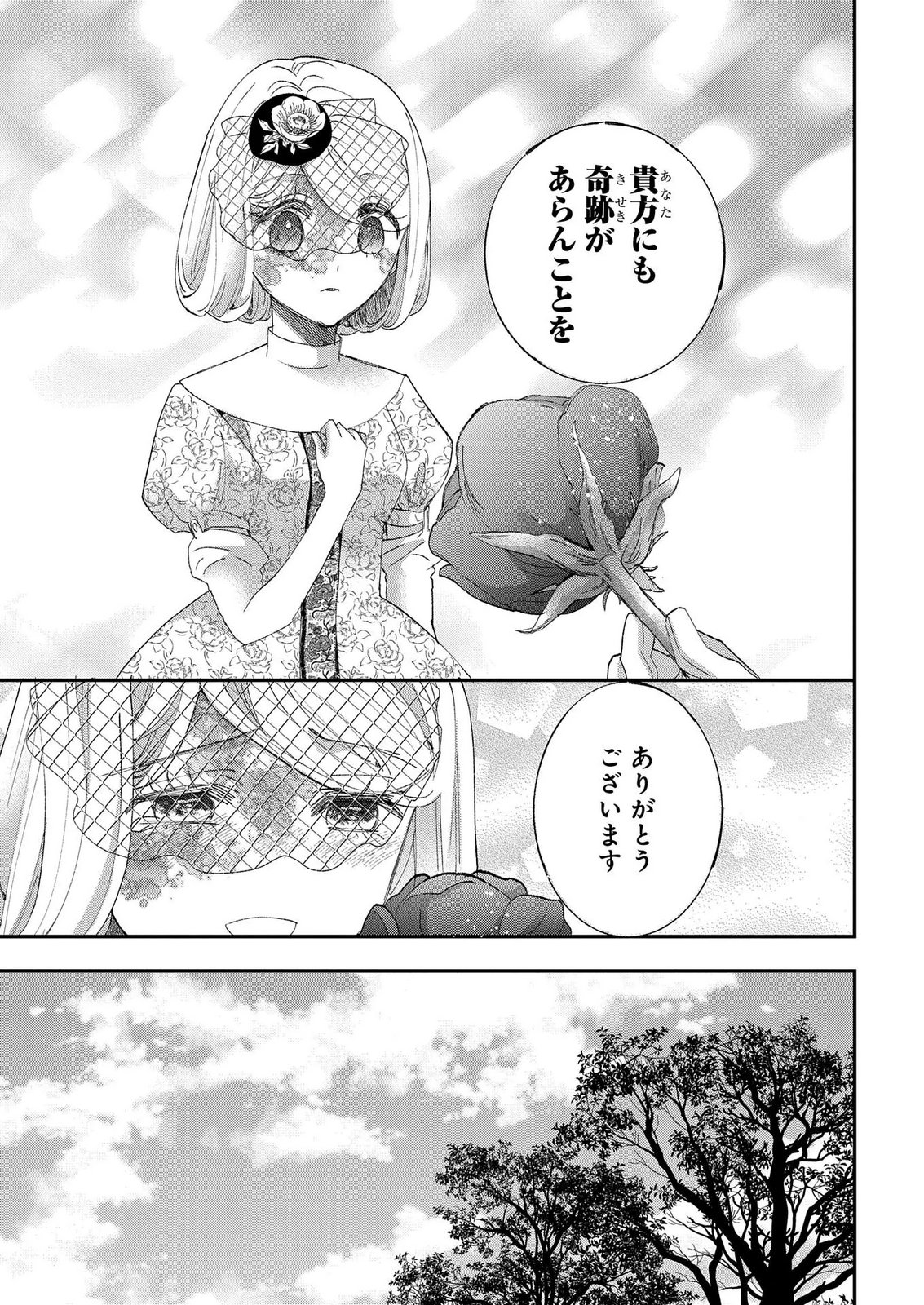 Bakemono Jou Sopfie no Salon Chapter 14.2 27ページ