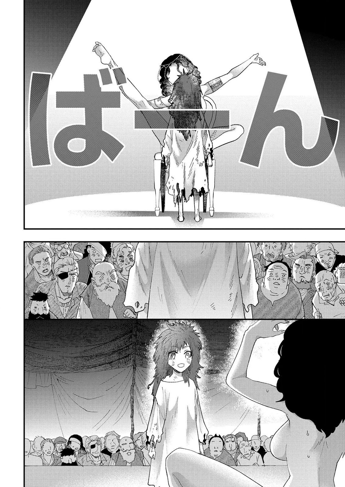 Bakemono Jou Sopfie no Salon Chapter 15.1 14ページ