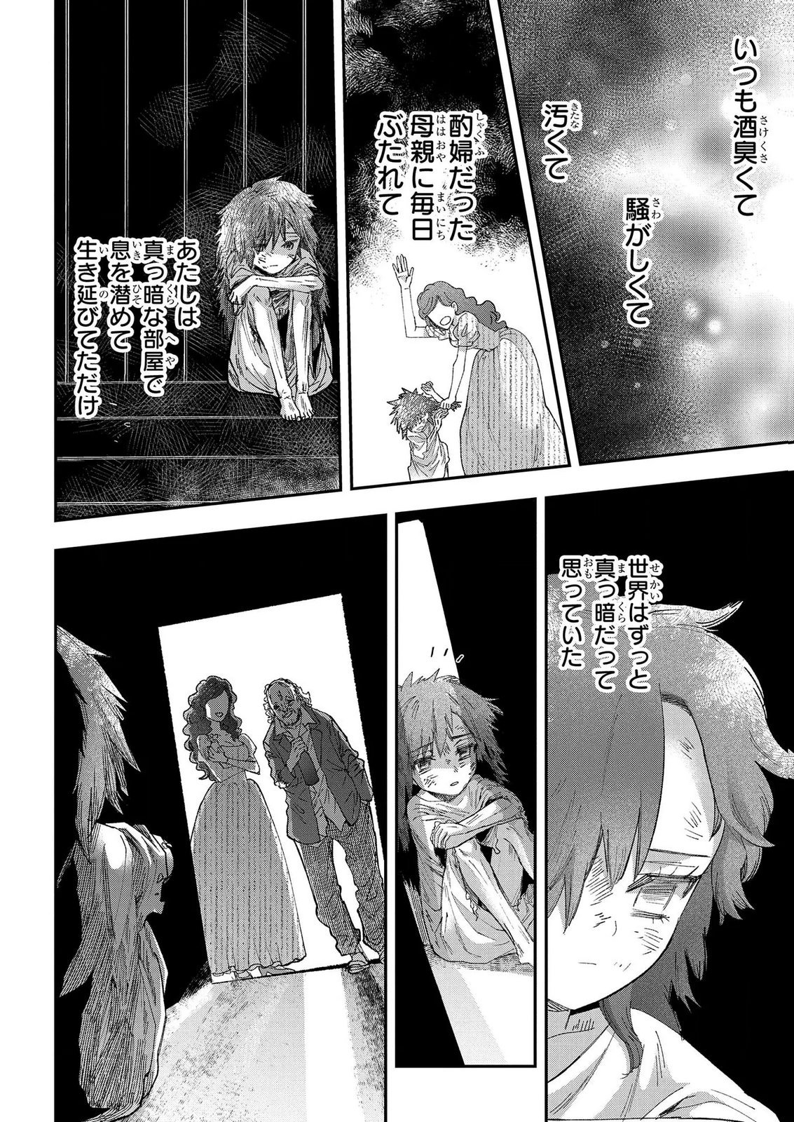 Bakemono Jou Sopfie no Salon Chapter 15.1 10ページ
