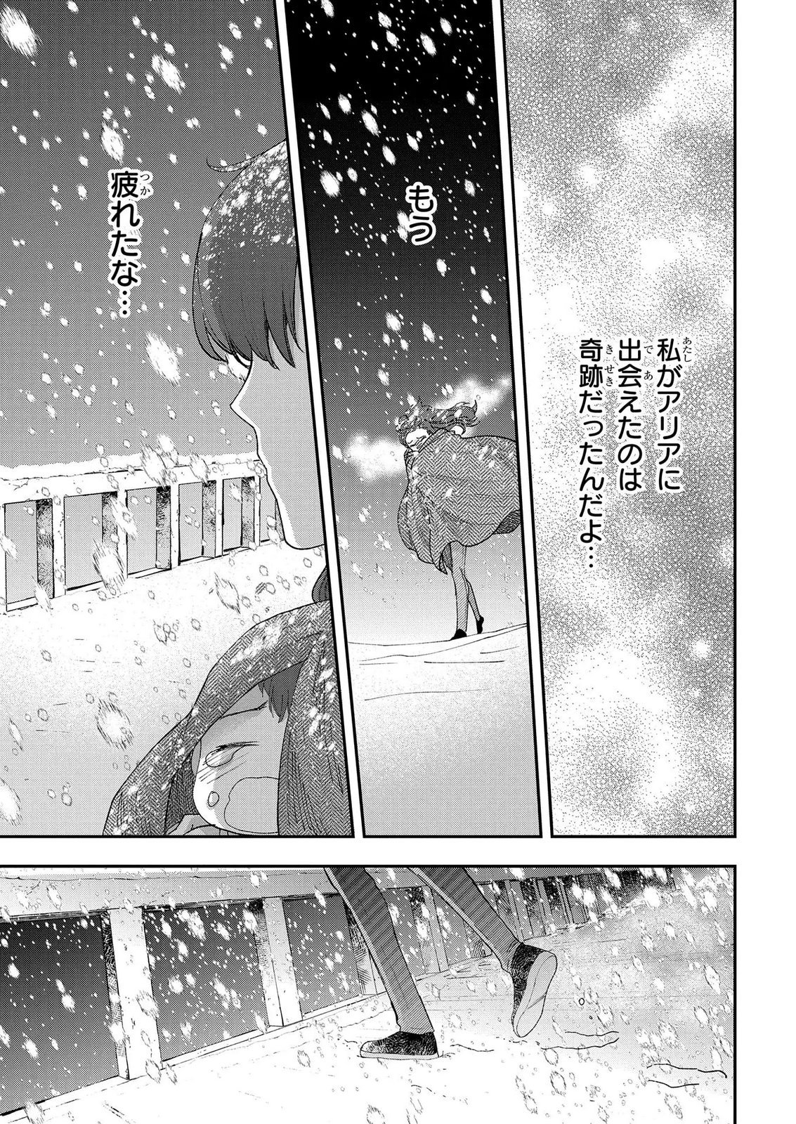 Bakemono Jou Sopfie no Salon Chapter 15.2 21ページ