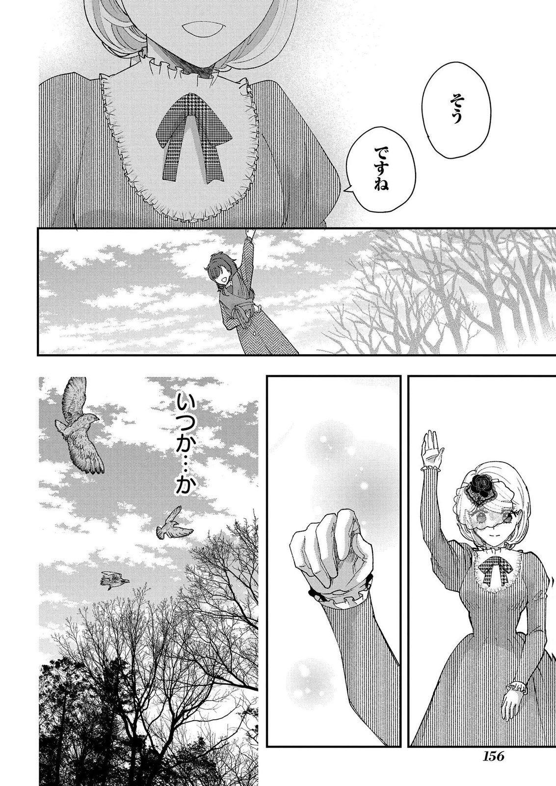 Bakemono Jou Sopfie no Salon Chapter 15.2 36ページ