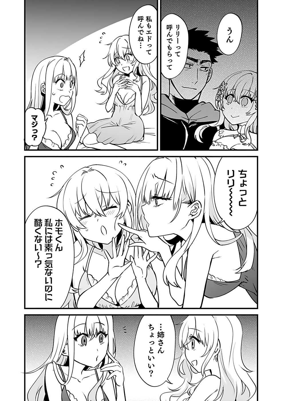 Dungeon Corporation Job Opening Chapter 1 28ページ