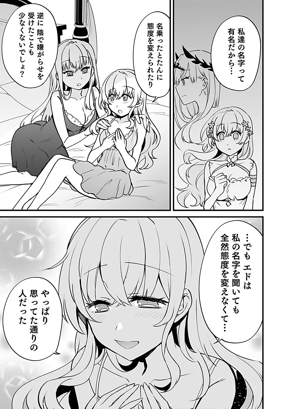 Dungeon Corporation Job Opening Chapter 1 29ページ