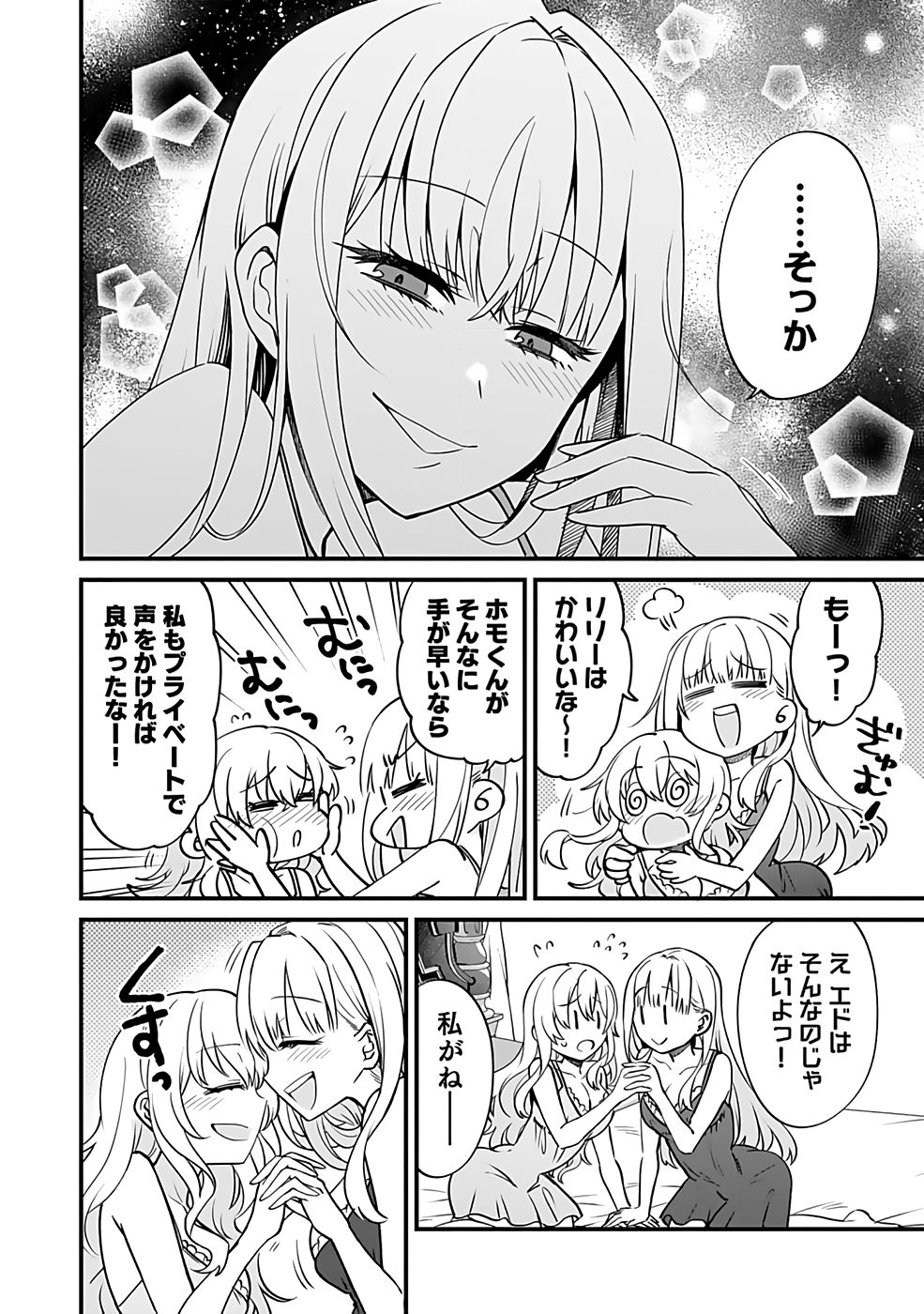 Dungeon Corporation Job Opening Chapter 1 30ページ