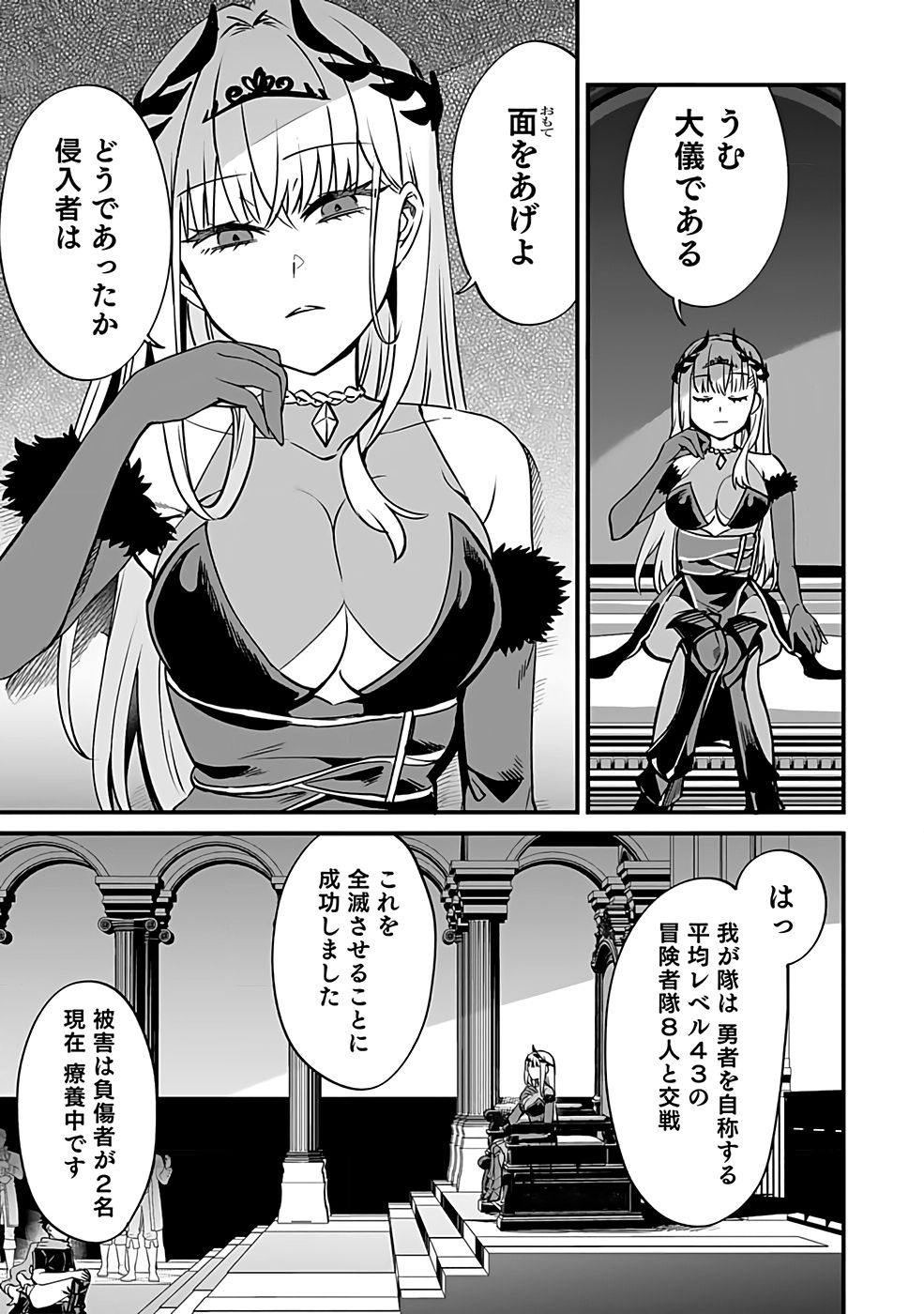Dungeon Corporation Job Opening Chapter 1 7ページ