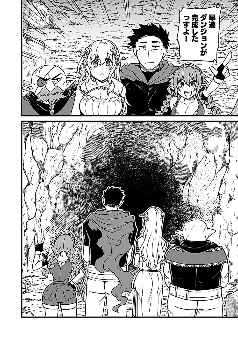 Dungeon Corporation Job Opening Chapter 3 30ページ