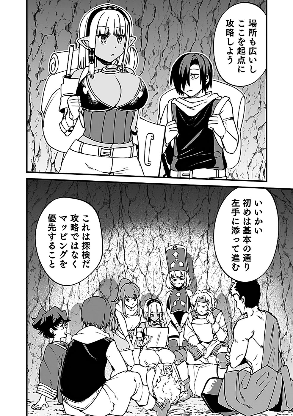 Dungeon Corporation Job Opening Chapter 4 20ページ