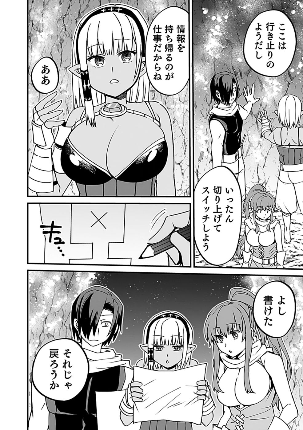 Dungeon Corporation Job Opening Chapter 4 30ページ