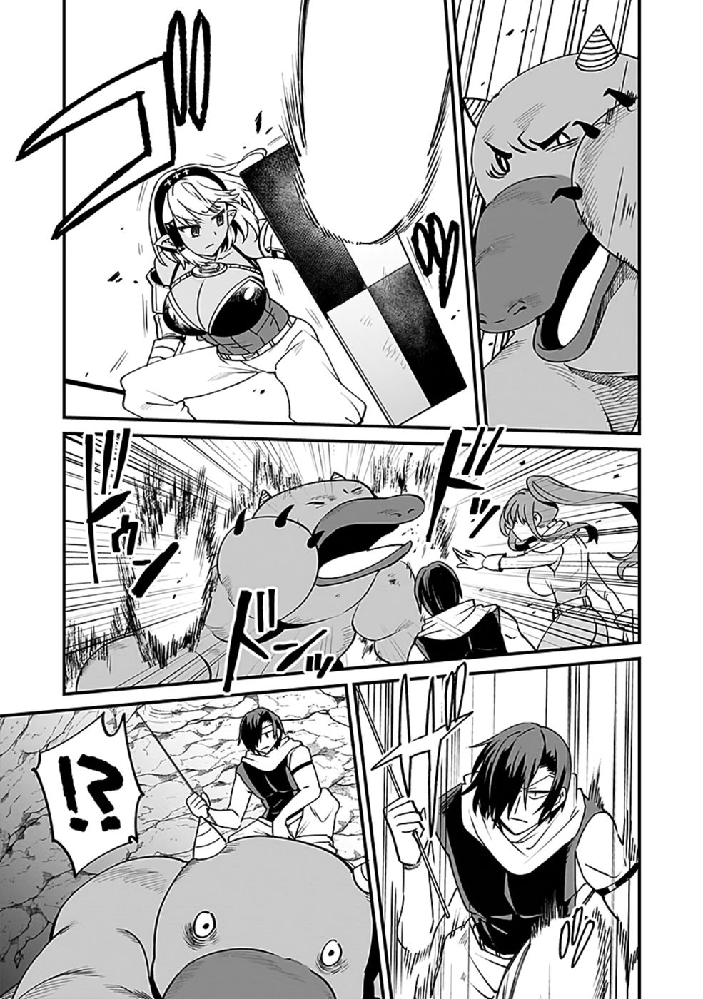 Dungeon Corporation Job Opening Chapter 5 25ページ