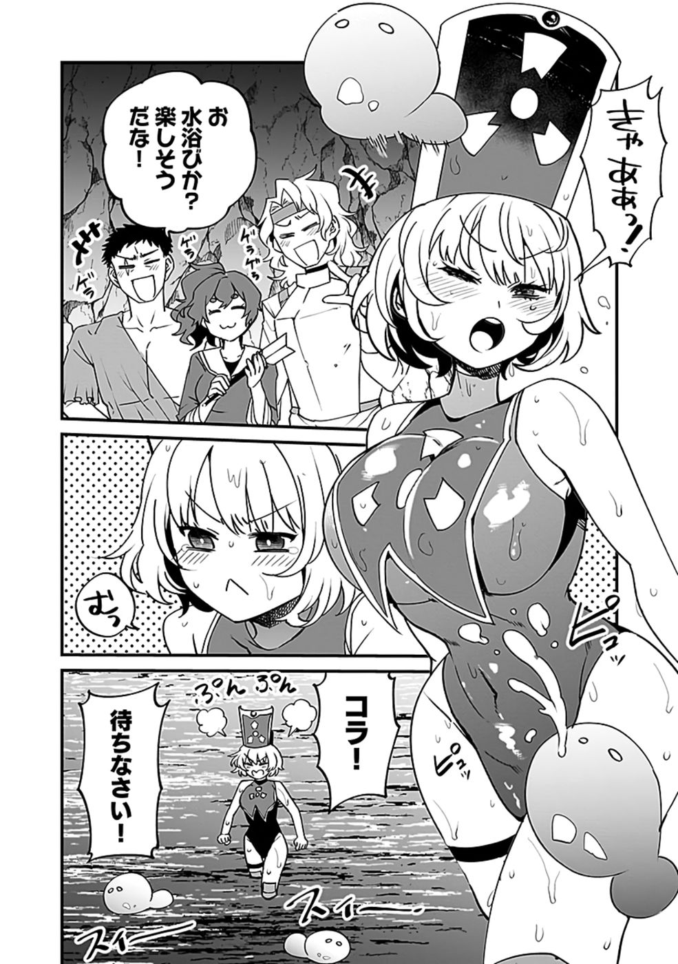 Dungeon Corporation Job Opening Chapter 5 4ページ