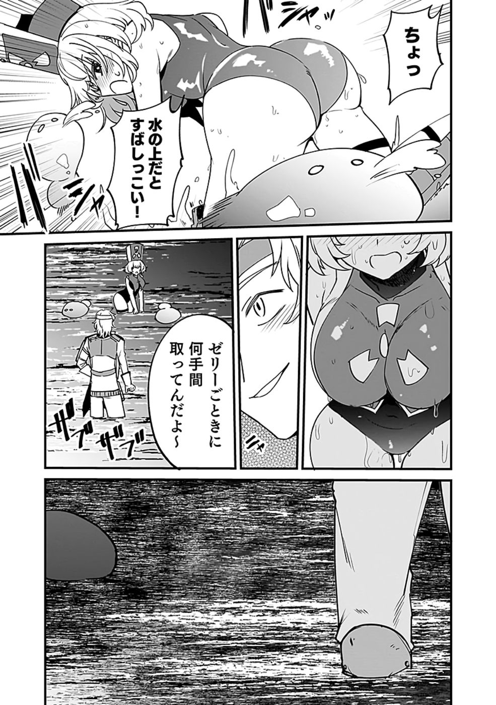 Dungeon Corporation Job Opening Chapter 5 5ページ