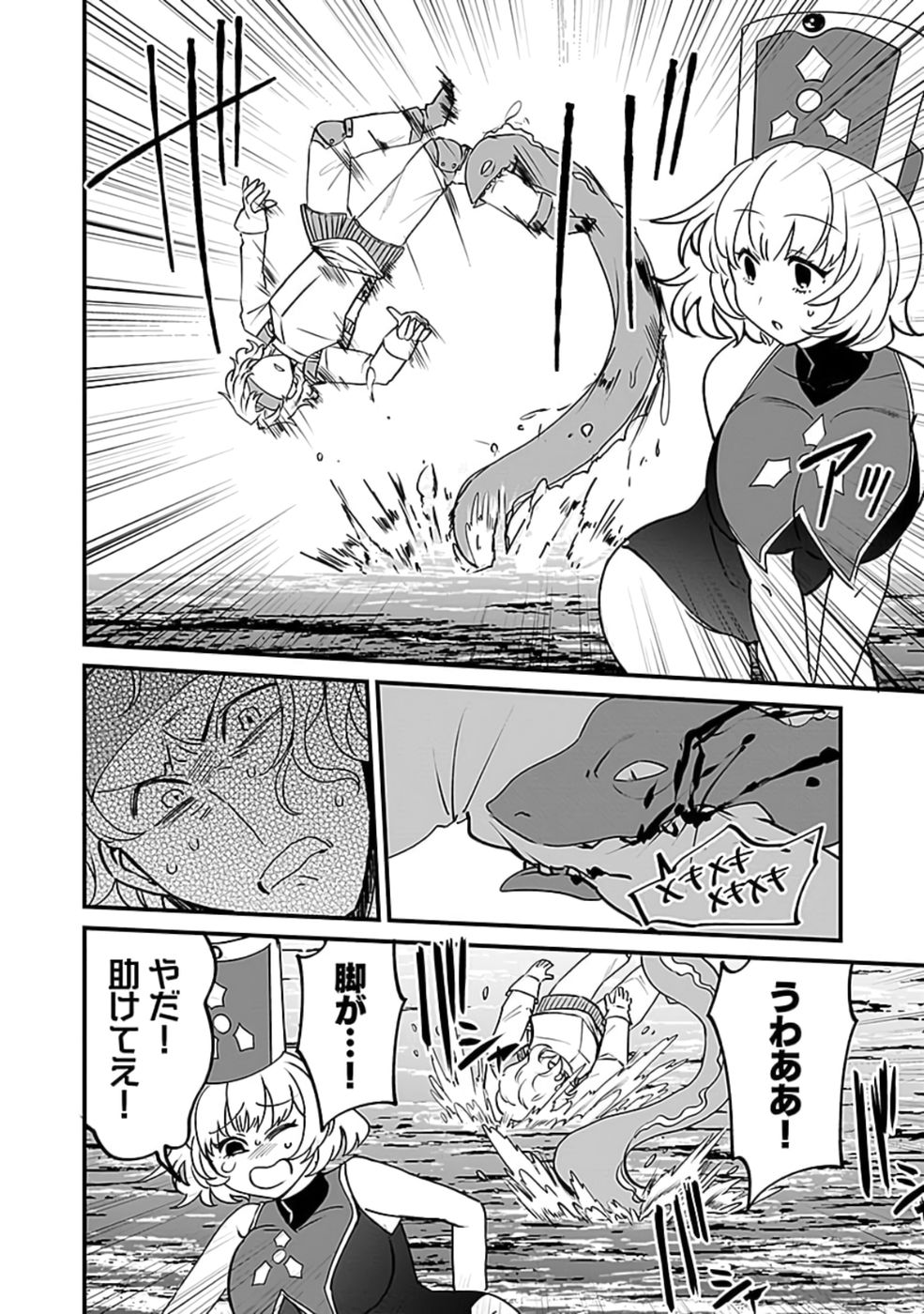 Dungeon Corporation Job Opening Chapter 5 6ページ