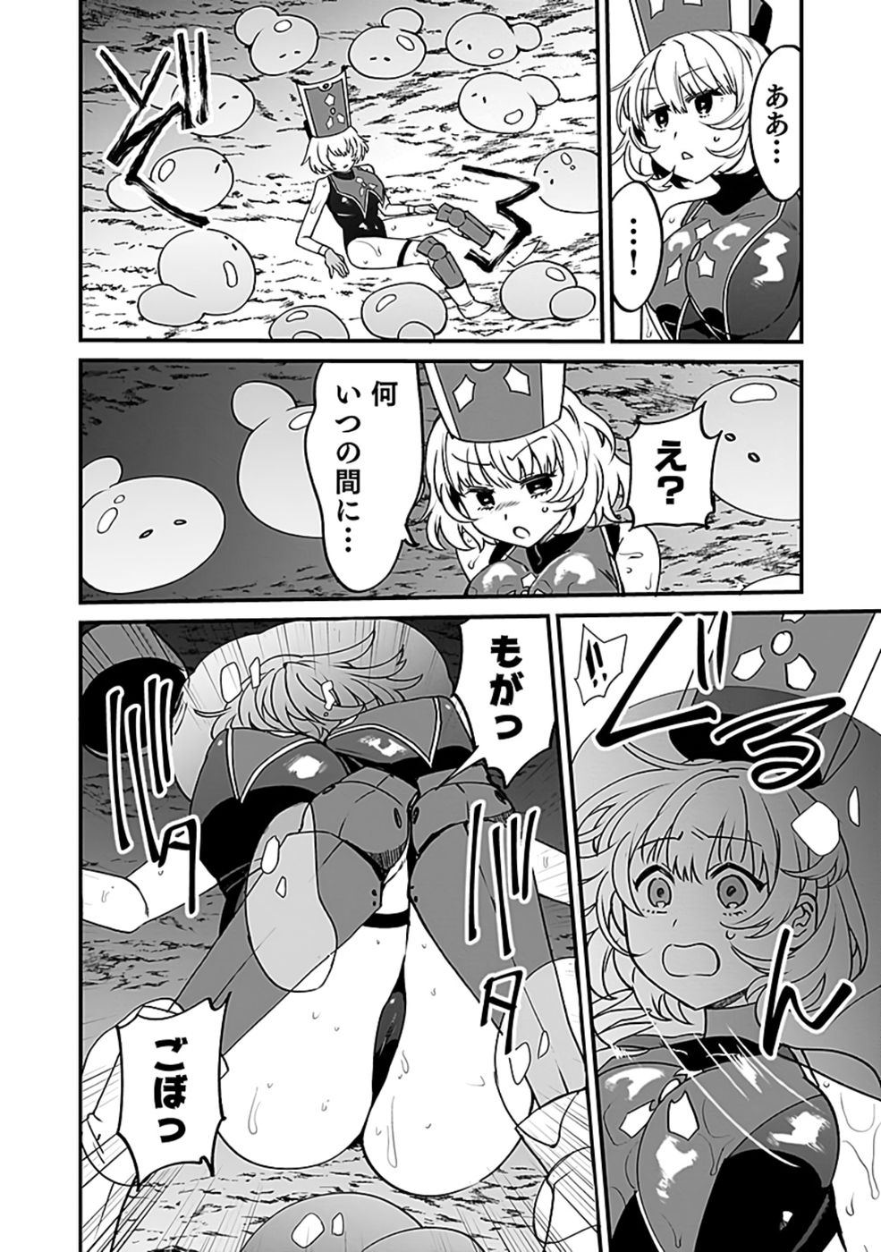 Dungeon Corporation Job Opening Chapter 5 10ページ