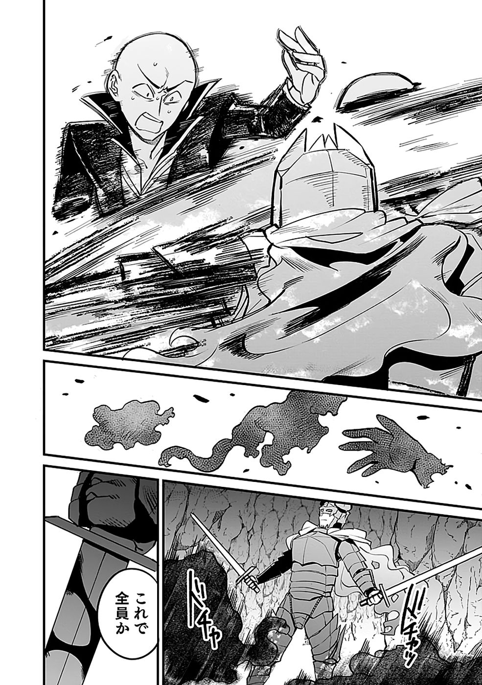 Dungeon Corporation Job Opening Chapter 7 22ページ