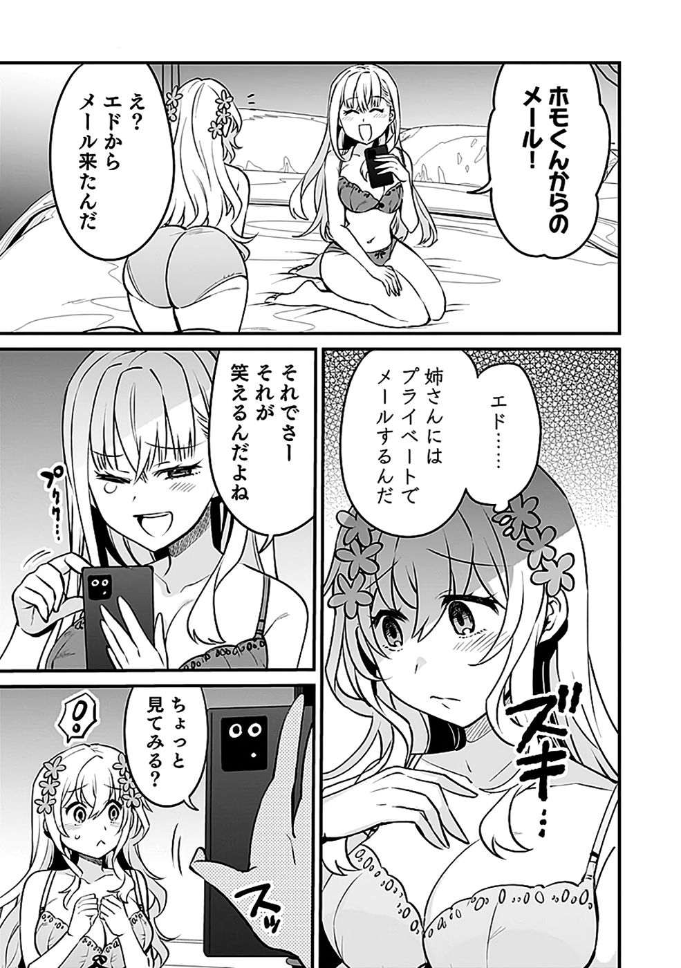 Dungeon Corporation Job Opening Chapter 8 9ページ