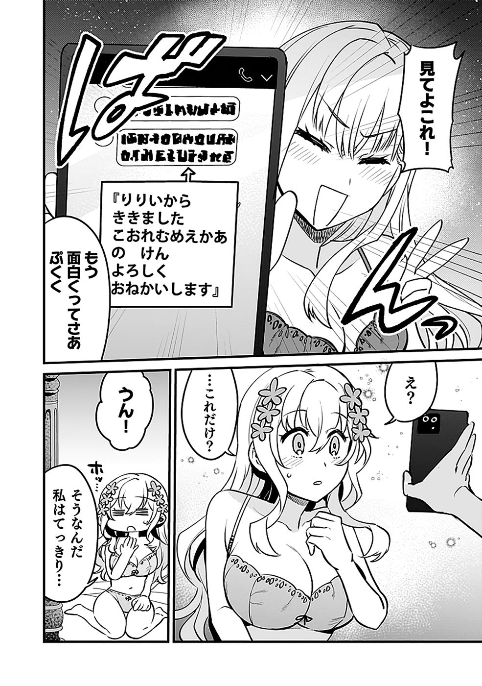 Dungeon Corporation Job Opening Chapter 8 10ページ