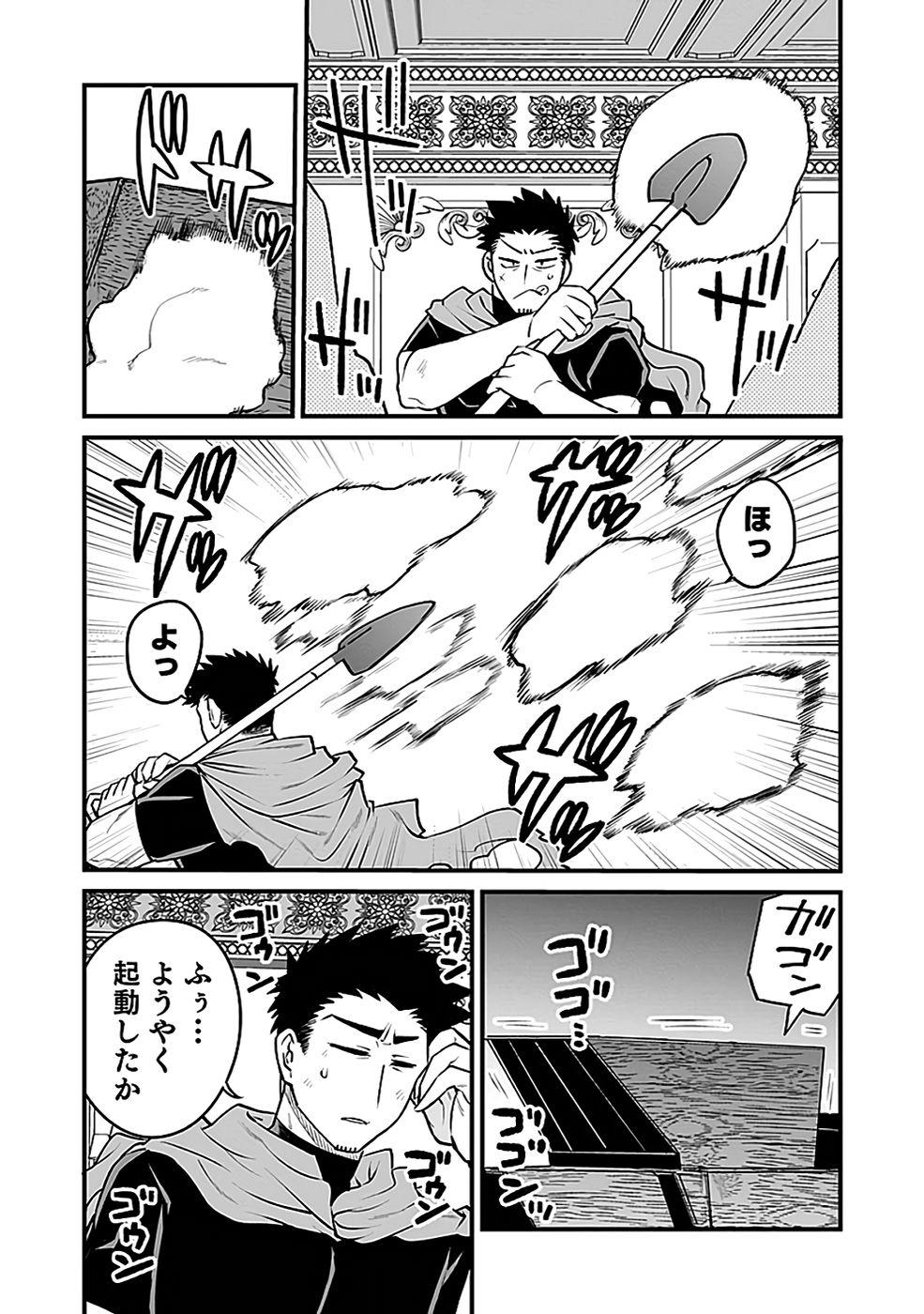 Dungeon Corporation Job Opening Chapter 9 22ページ