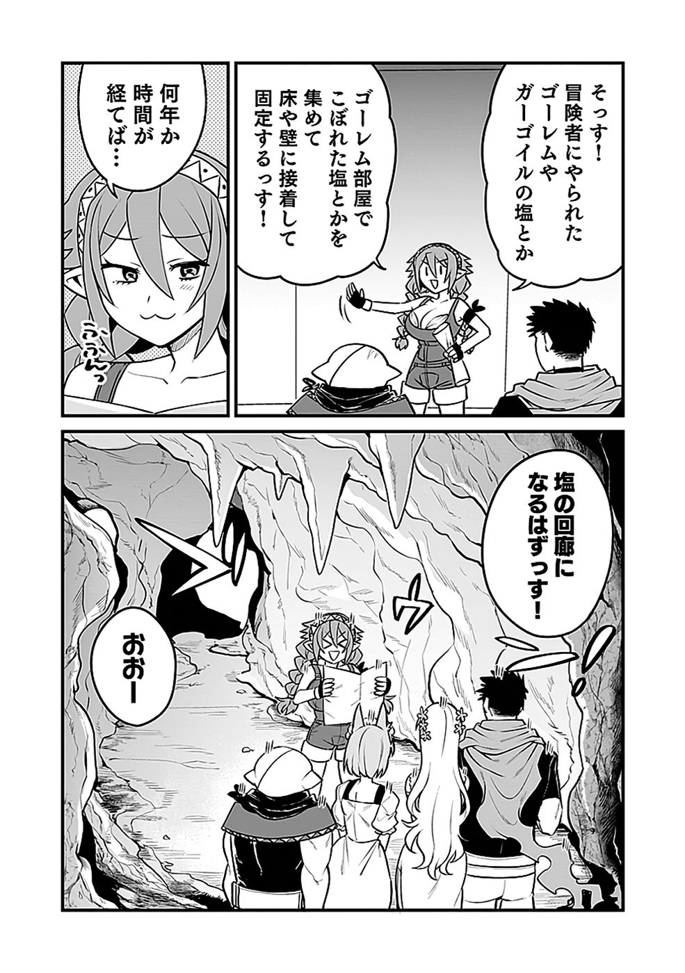 Dungeon Corporation Job Opening Chapter 9 28ページ