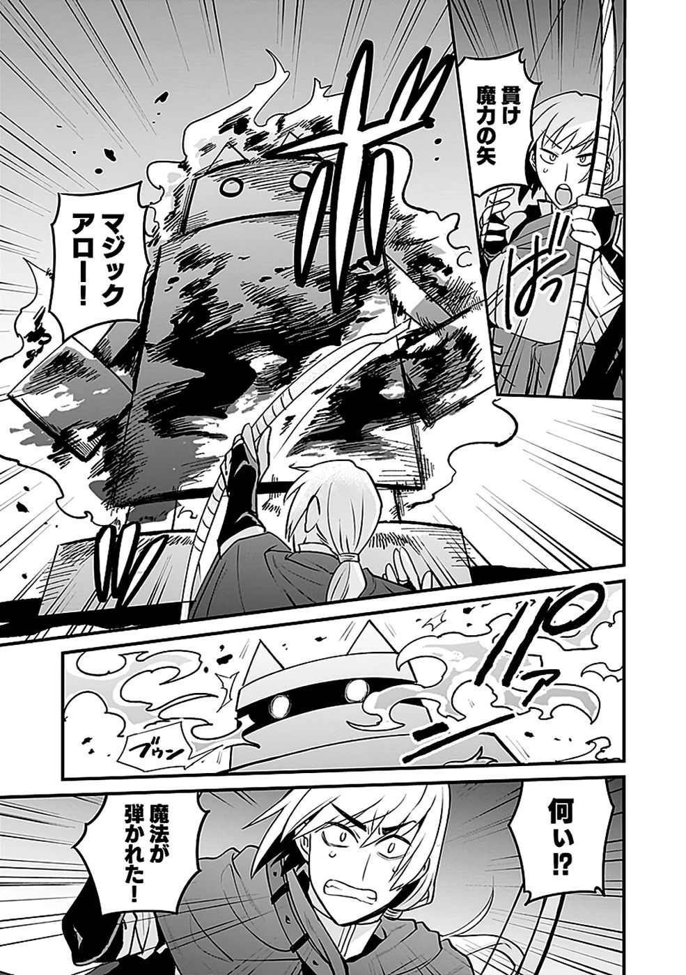 Dungeon Corporation Job Opening Chapter 10 17ページ
