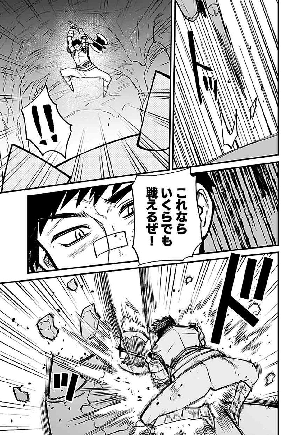 Dungeon Corporation Job Opening Chapter 11 17ページ