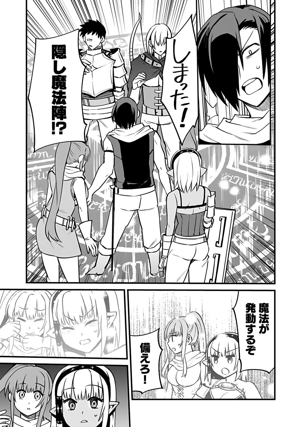 Dungeon Corporation Job Opening Chapter 11 3ページ