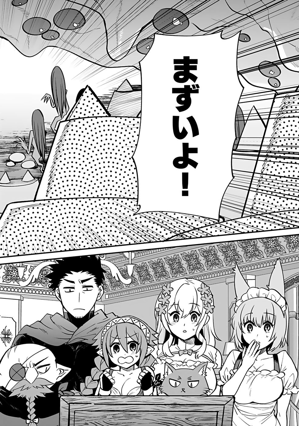 Dungeon Corporation Job Opening Chapter 11 4ページ