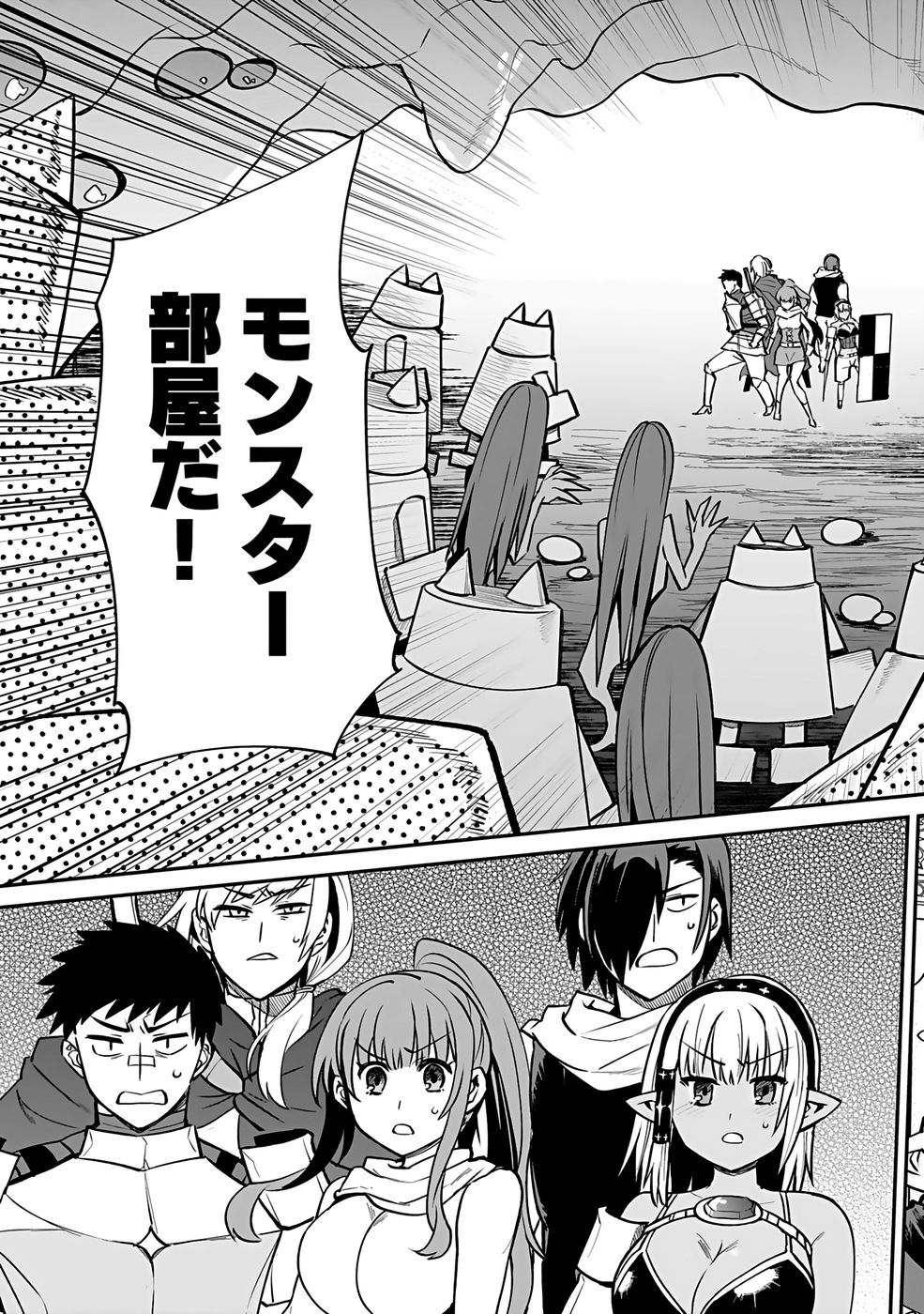 Dungeon Corporation Job Opening Chapter 11 5ページ