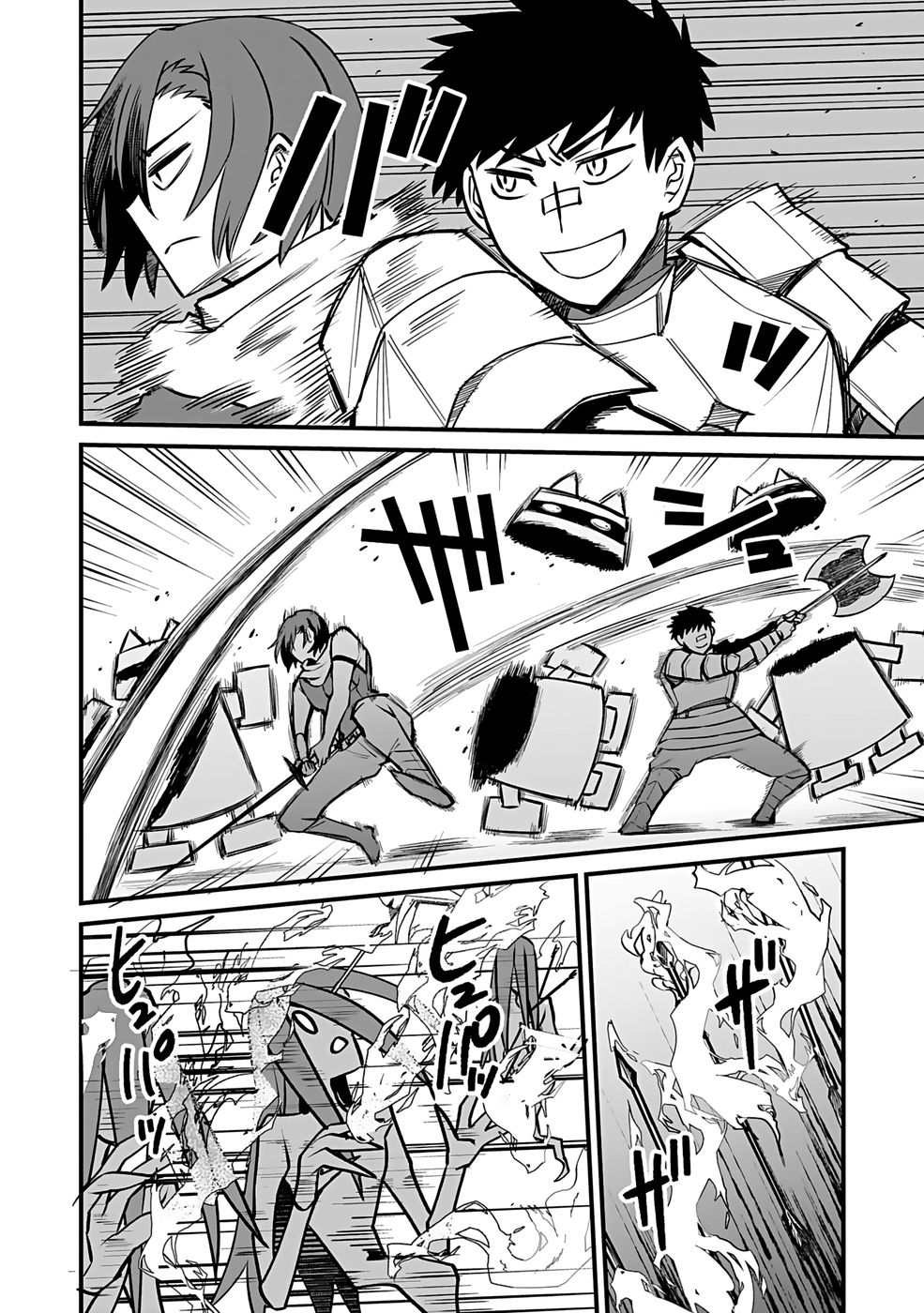 Dungeon Corporation Job Opening Chapter 11 10ページ